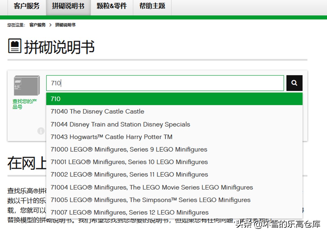 乐高积木搞丢了说明书怎么拼,玩乐高死活找不到零件怎么办