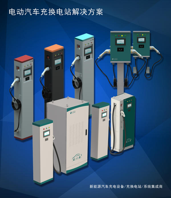 正华科技充电,正华科技公共充电桩