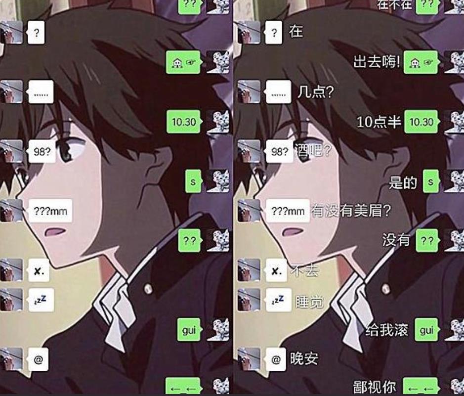 小学生聊天记录缩写字母,小学生聊天记录简写