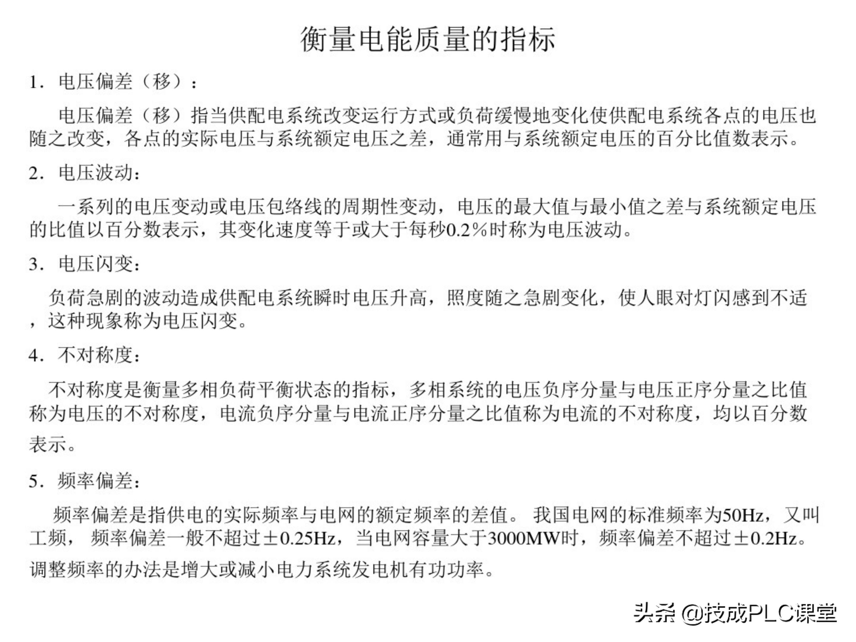 66张图带你一次学懂初级电工必备基础知识点！收藏备用