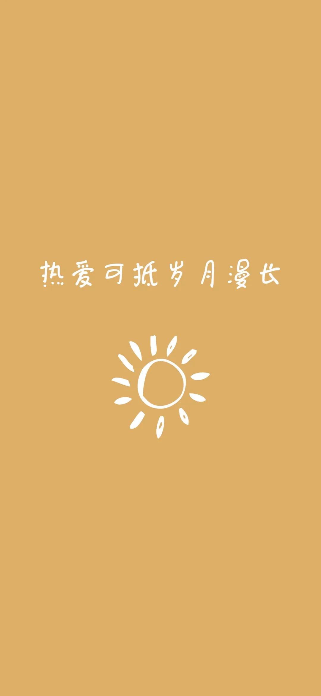 手机壁纸精选好看的养眼壁纸大图,平板壁纸9.7寸高清壁纸简约唯美