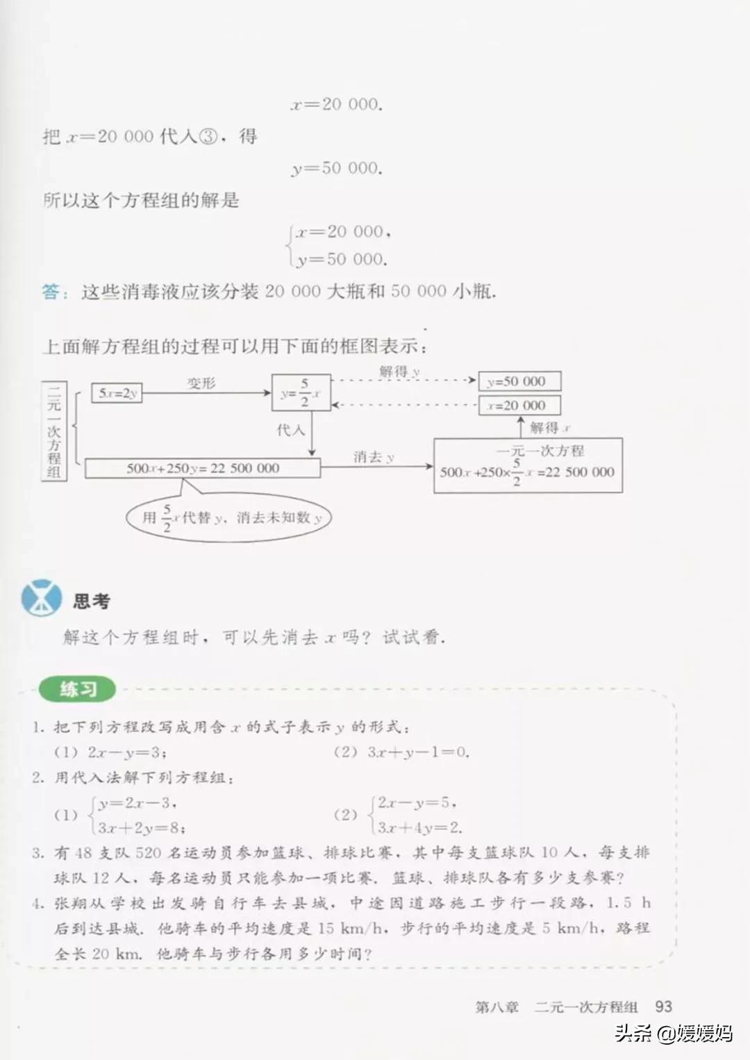 寒假预习部编版语文八年级下册,寒假预习数学全册