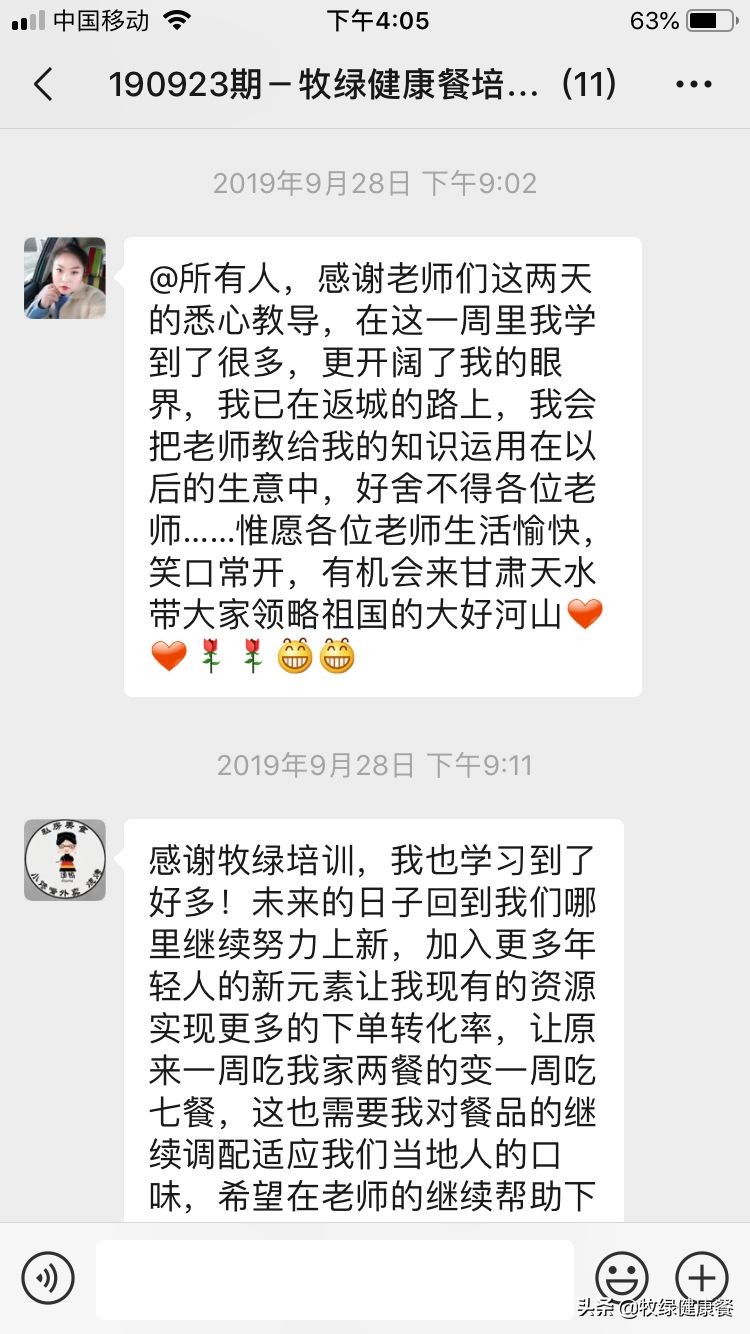 牧绿课堂ll你和富人的差距仅仅是因为挣钱少吗？