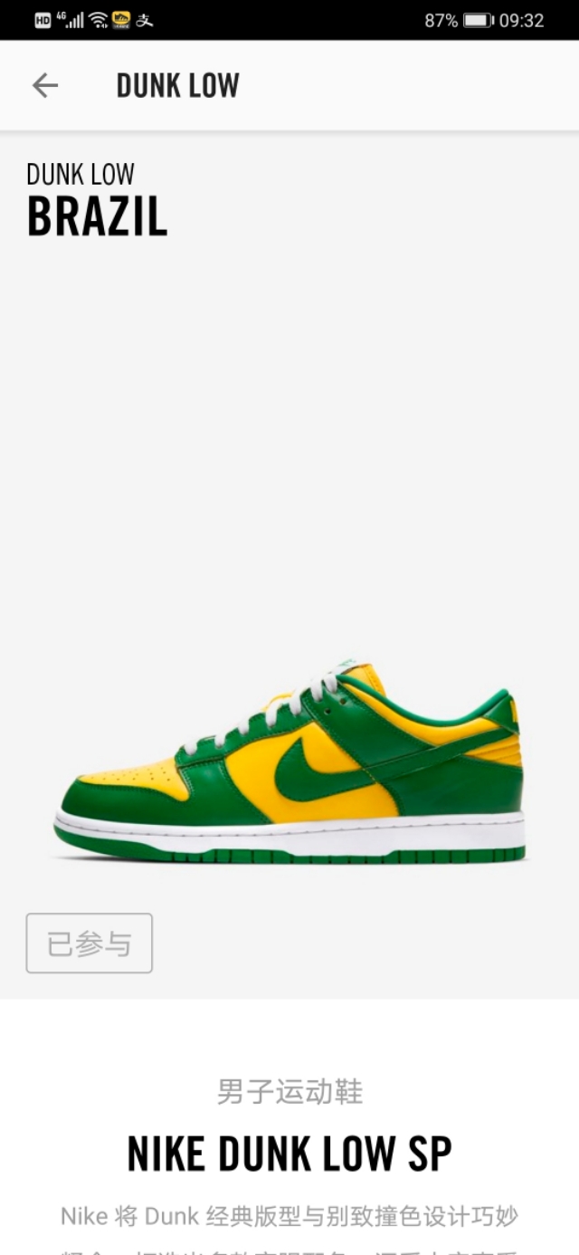 snkrs专属购买权错过了还会有吗,snkrs专属购买权售罄了