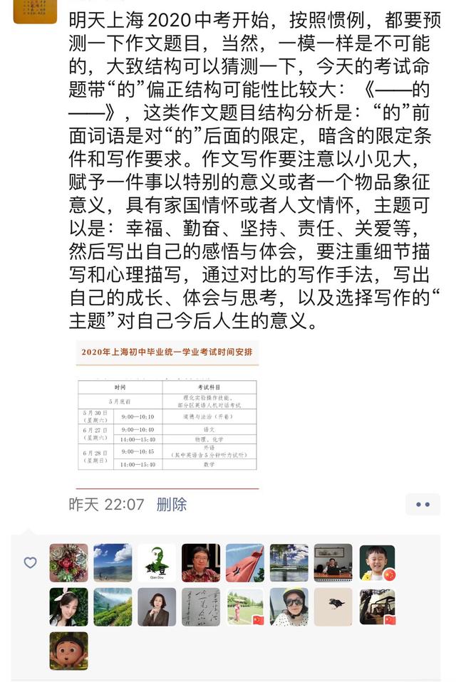 上海中考满分作文汇总有一种甜,2020上海中考作文有一种甜范文