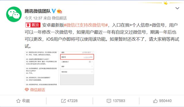 微信号终于能改了,那淘宝呢?淘宝强势回应:不改