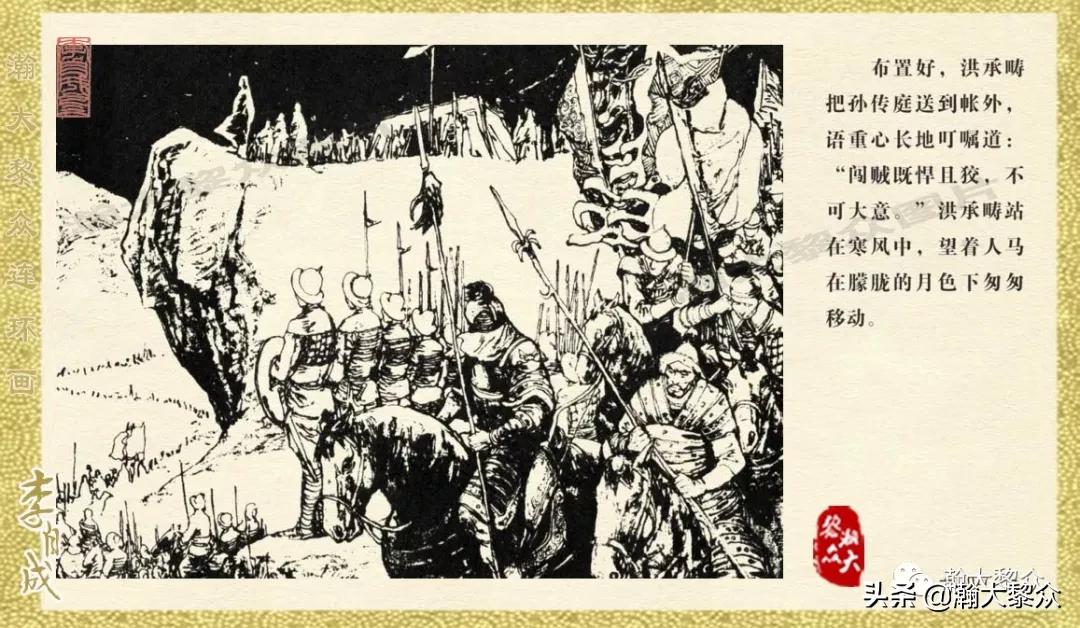 瀚大黎众连环画李自成招降吴三桂,李自成连环画江苏版全十册