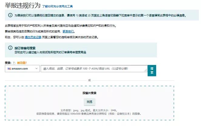 亚马逊严查侵权产品类目,亚马逊店铺商品被投诉侵权后果