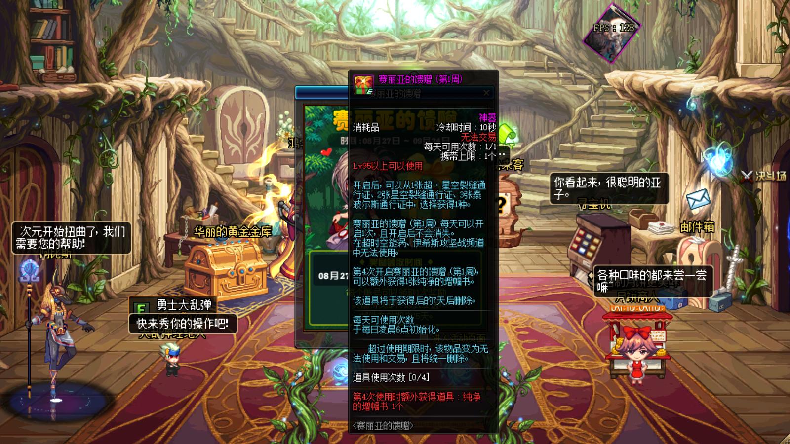 dnf新春礼包宠物宝珠选择 (dnf2020年新春礼包宠物宝珠)