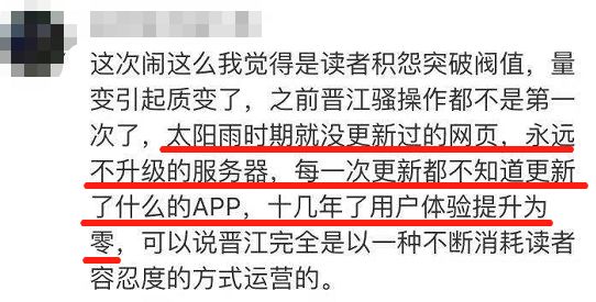 晋江文学背后发展史,晋江文学的发展史