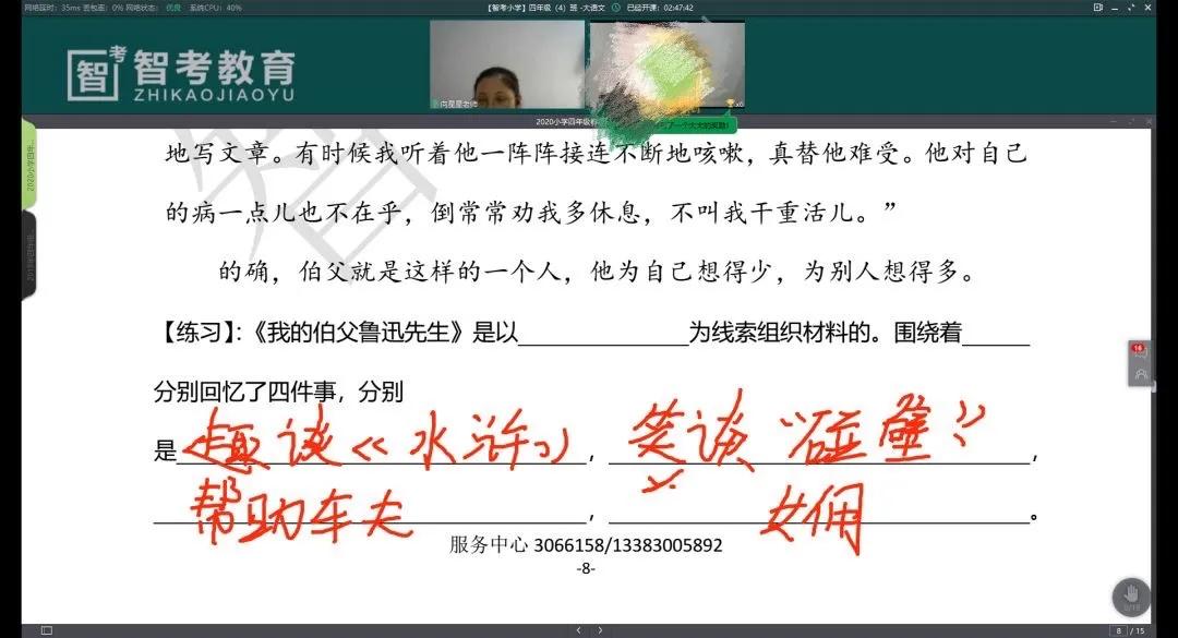 停课不停学，邯郸智考小学老师这样上网课，学生、家长都很赞