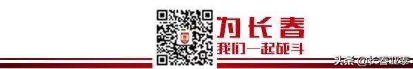 长春亚泰为武汉抗疫捐款 巴巴扬、阿隆、谭龙、石笑天等伸援手