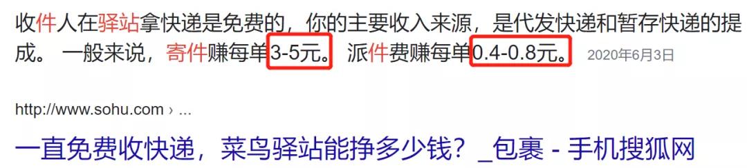 快递驿站日800件能挣多少钱,开个快递驿站的流程是怎样