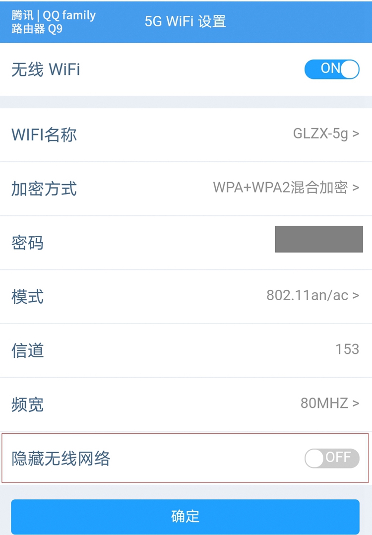 自家的wifi被人蹭网了怎么办,家里wifi老被人蹭网怎么办