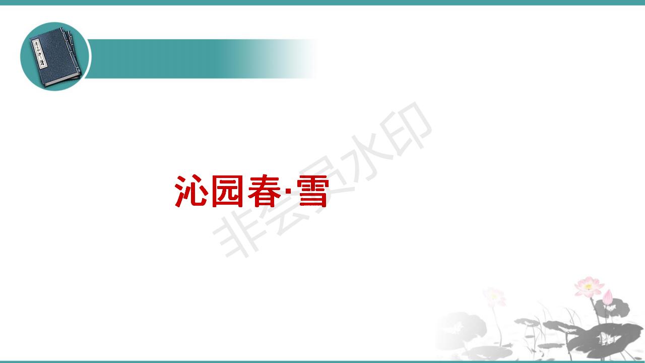 部编版三年级上册语文莲山教案,语文部编版八上昆明的雨优秀教案
