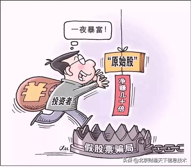 总有一种你会中招的诈骗方式,总有一种针对你的骗局