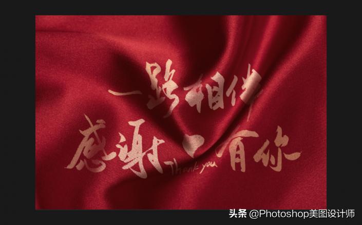 ps制作褶皱的带子,ps将文字印入褶皱布中