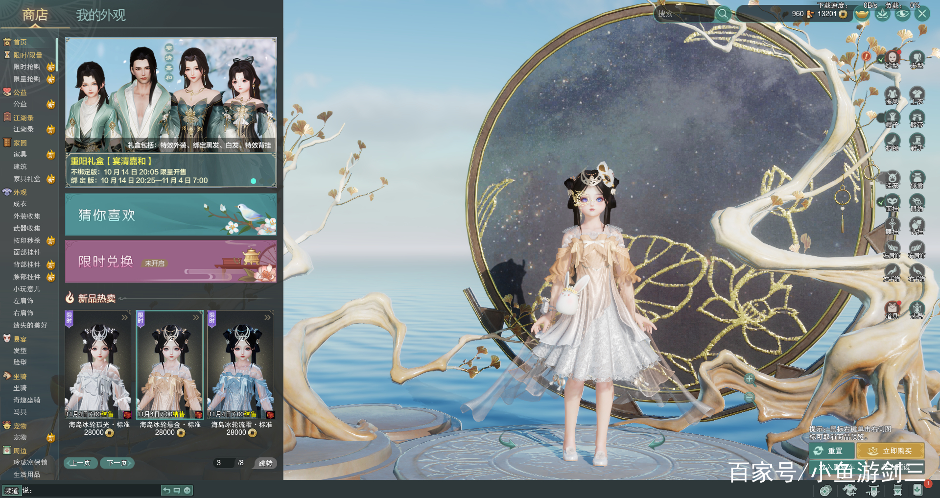 剑网三七夕盒子5代,剑网三新礼盒