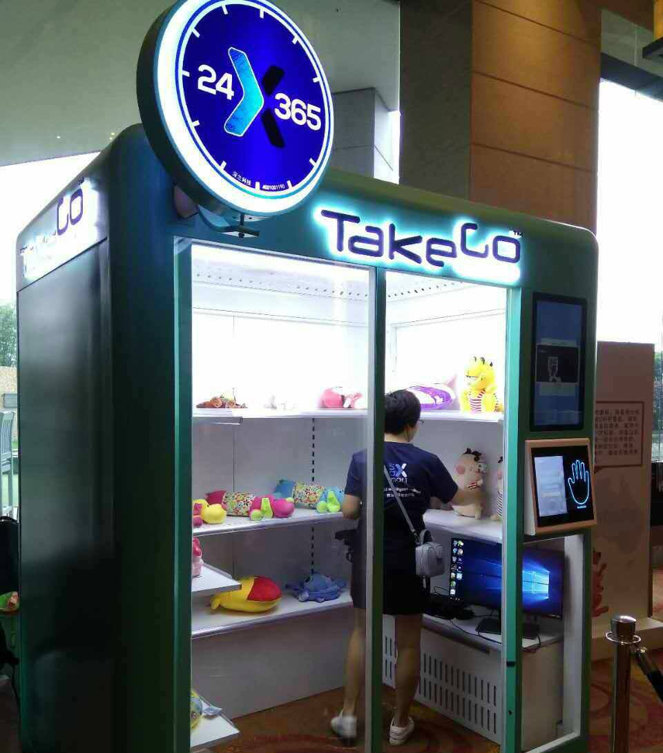 无人便利店设计策略,小型无人便利店布局设计