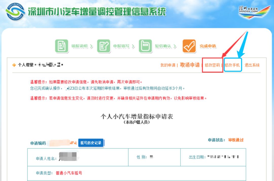 深圳小汽车竞价和摇号一起参与吗,深圳车牌竞价需要什么条件2020