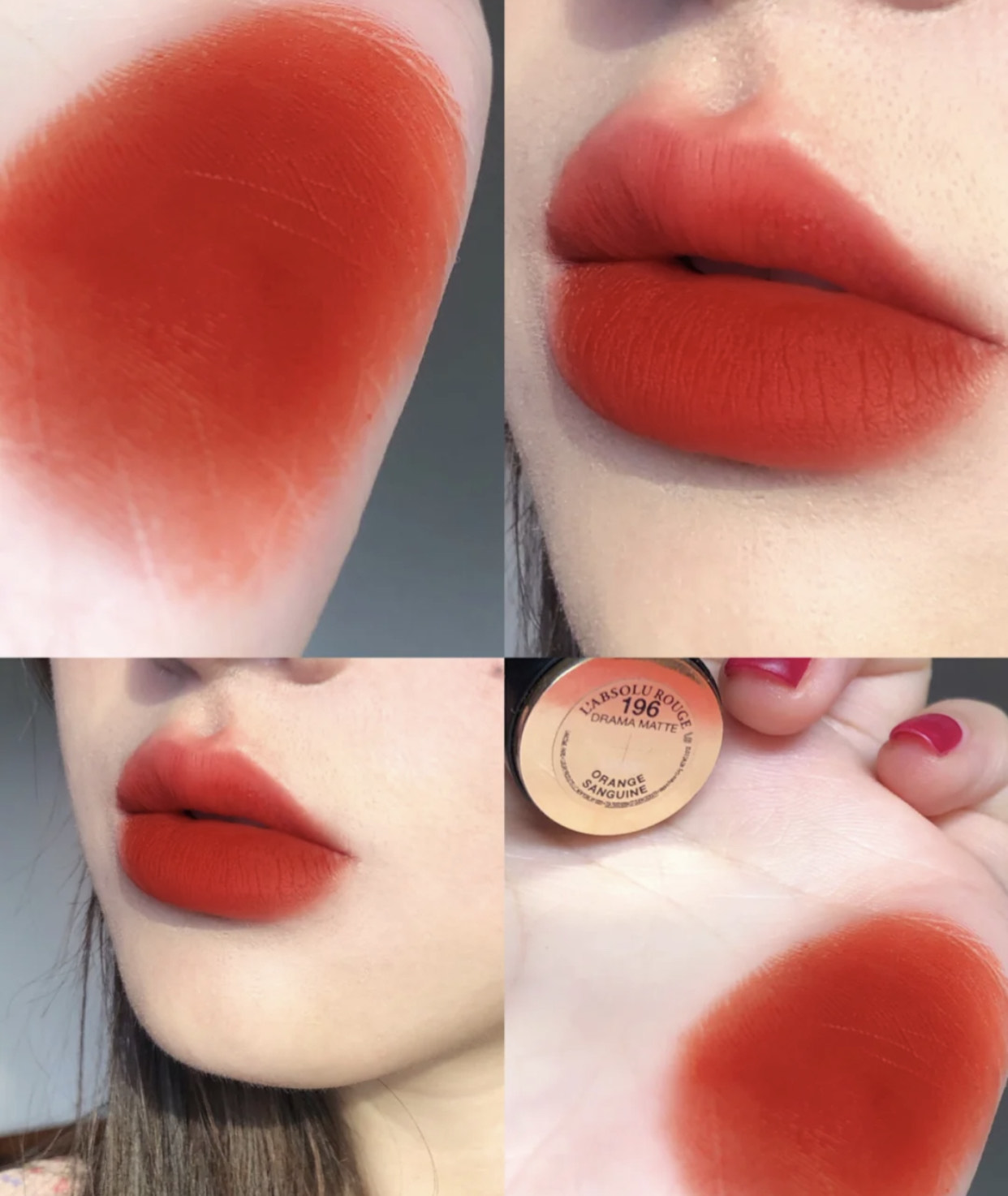 兰蔻好品推荐,兰蔻好运196跟哑光196是一款吗