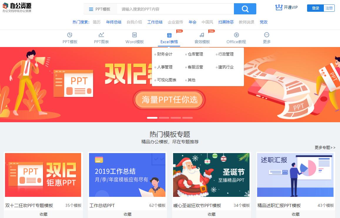 excel图表制作基本教程,excel复杂图表制作入门教程
