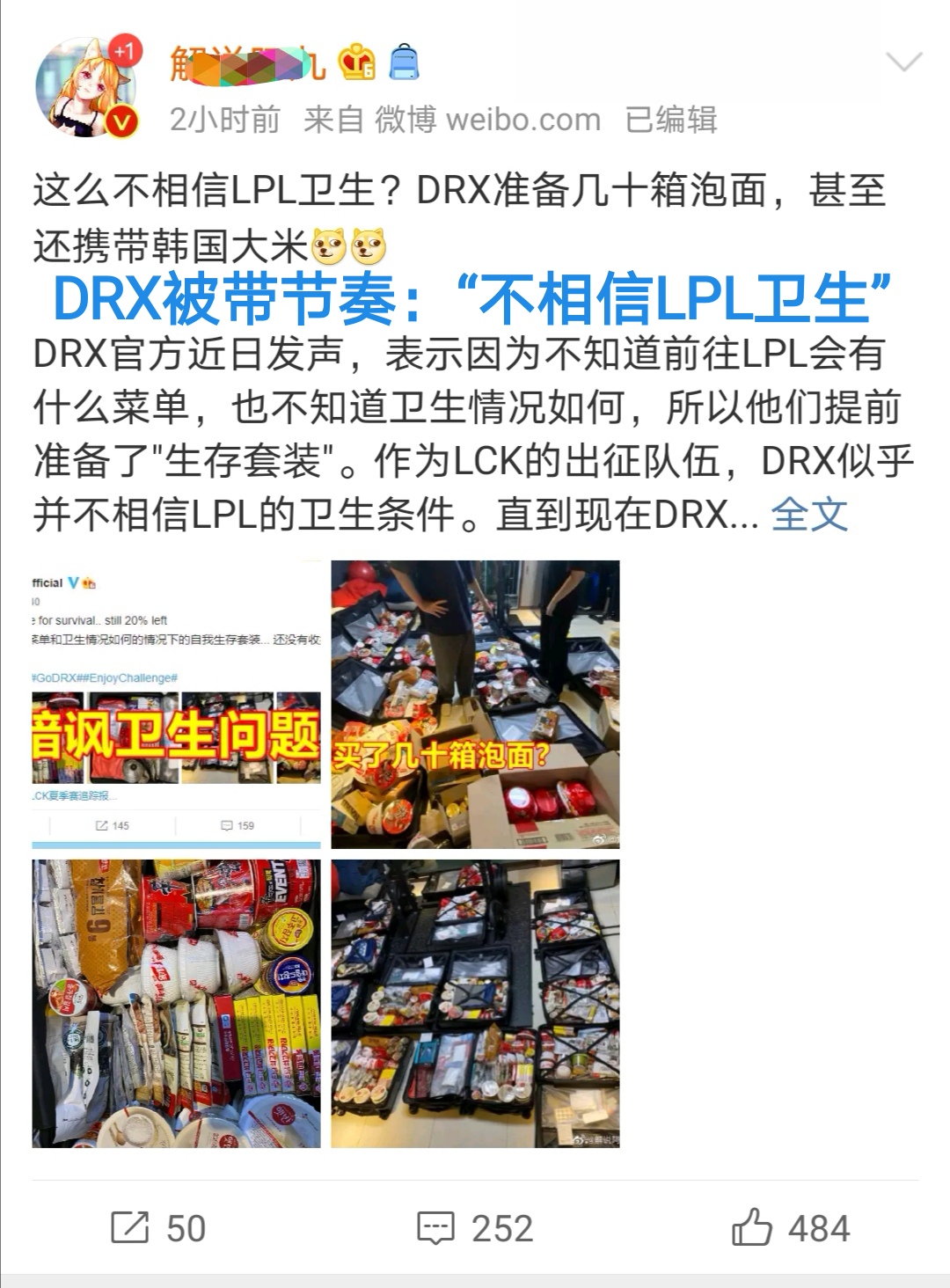 因为担心LPL卫生，DRX准备了几十箱泡面，连锅都带上了