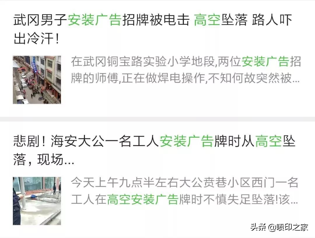 装广告牌触电死亡算一般事故吗,触电导致的高处坠落事故