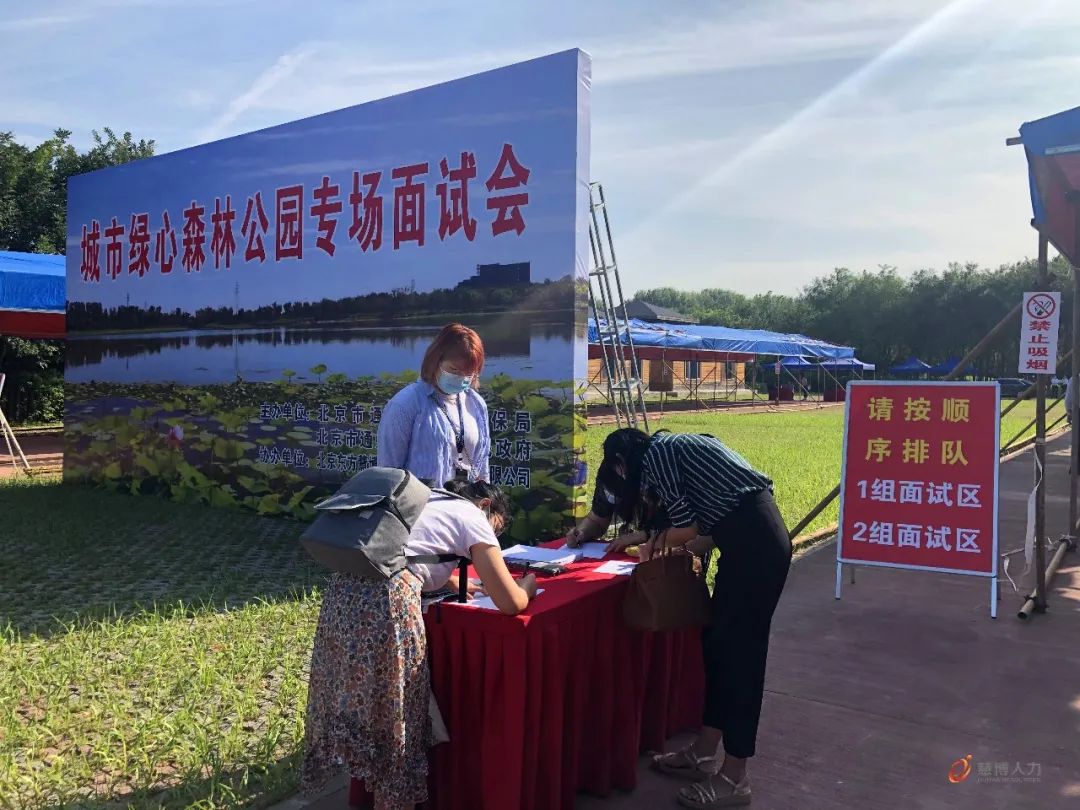 喜讯!东方慧博以人才服务支持北京城市副中心高质量发展获得认可