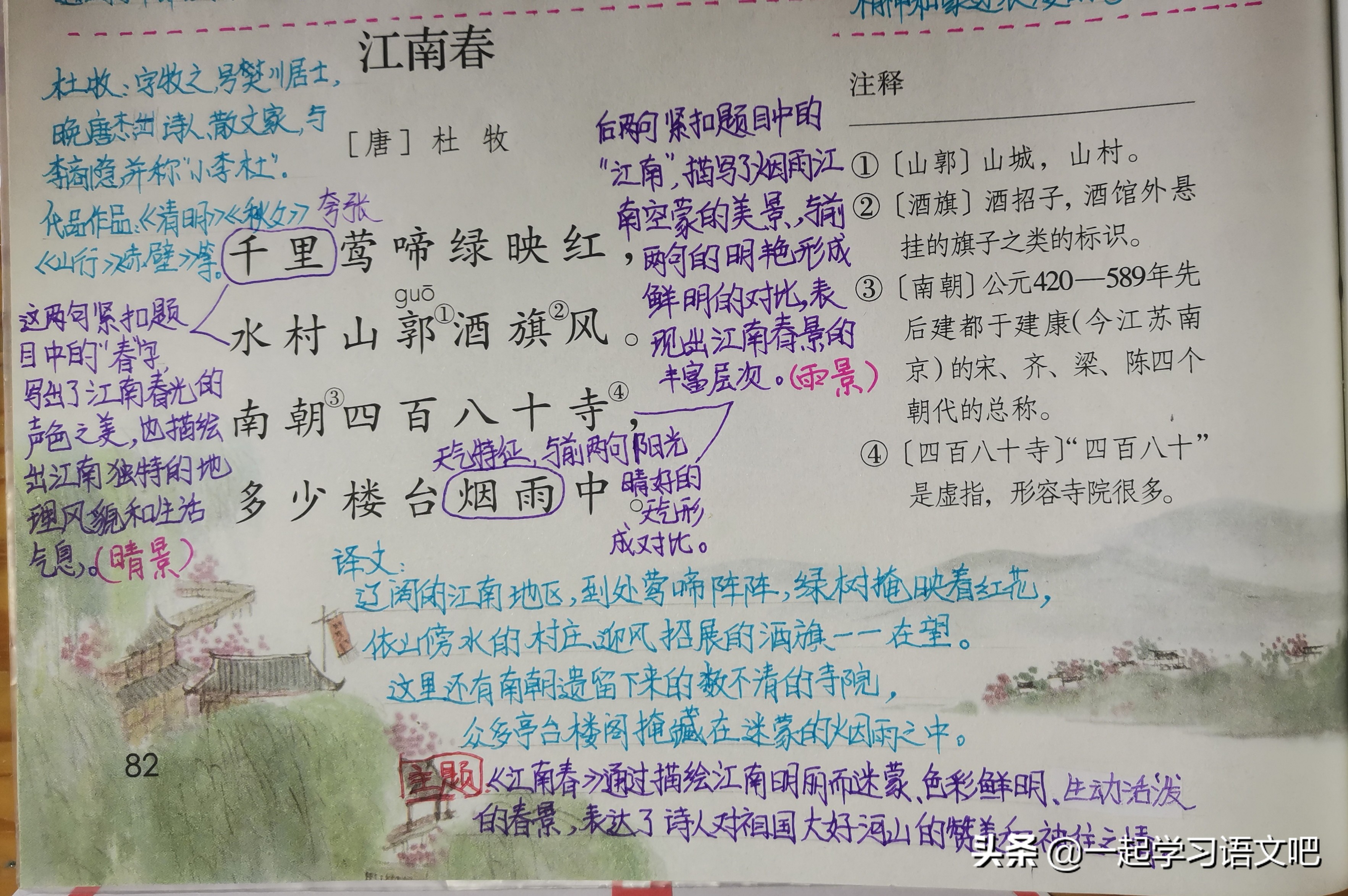 6年级语文第17课古诗词三首笔记,六年级第17课古诗三首预习资料