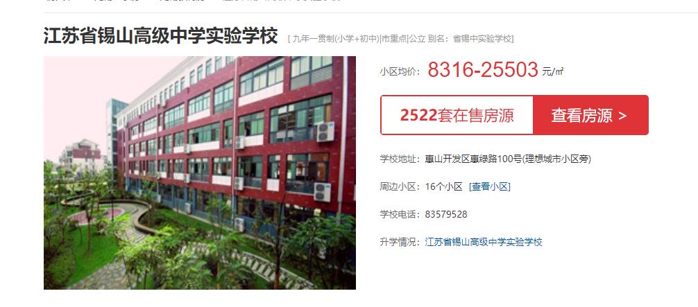 无锡省锡中好还是天一好,无锡天一和省锡中哪个好