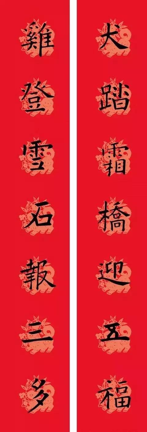欧阳询集字春联七言带横批,欧阳询九成宫欧体笔画
