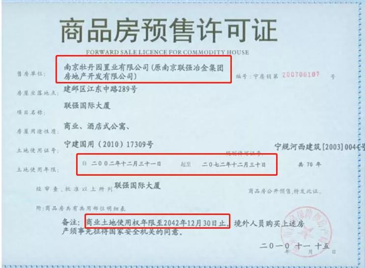 4个月涨了近4万元/㎡!南京河西这个被雪藏多年的小区正在逆袭