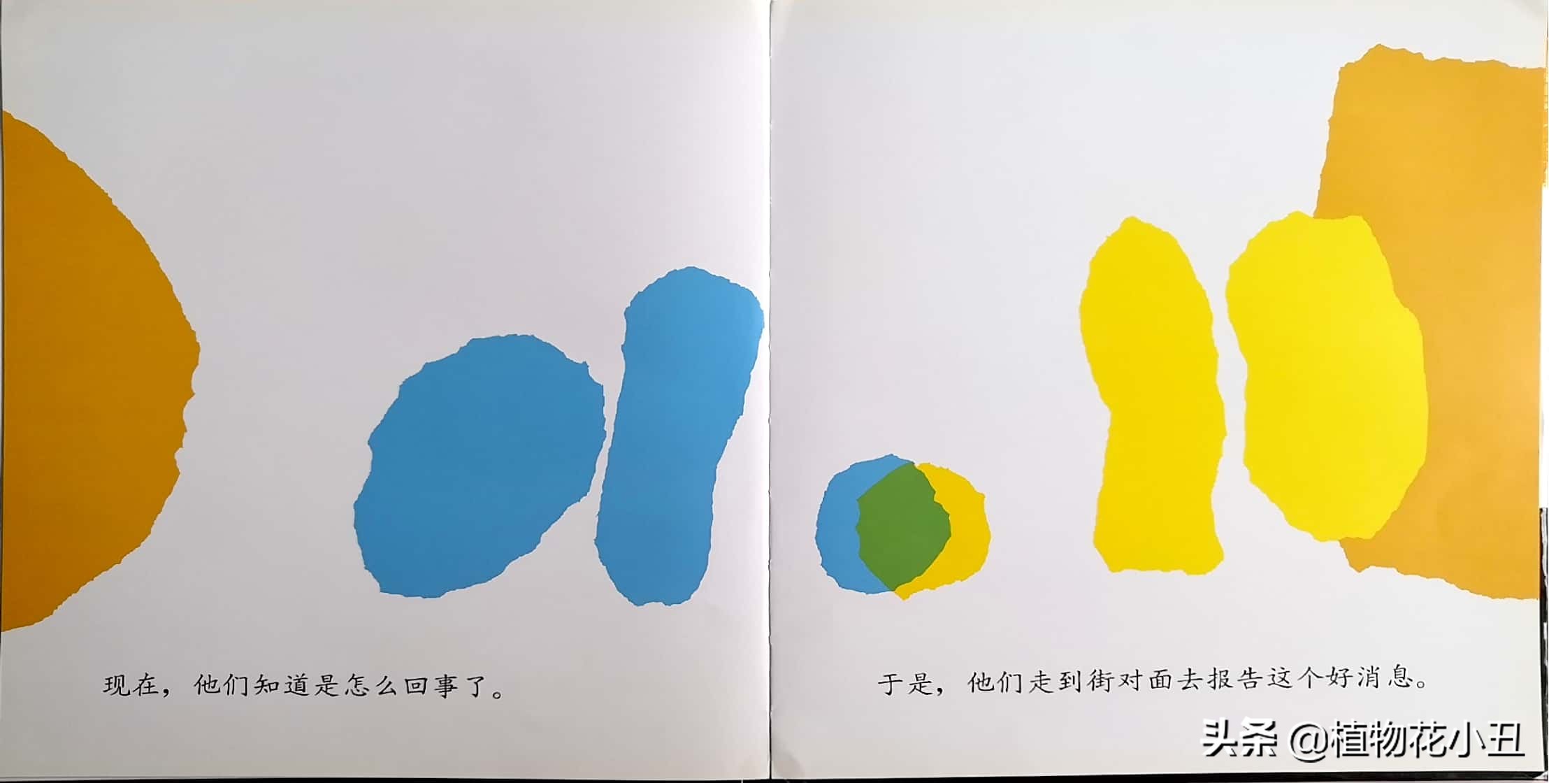 小蓝和小黄绘本故事完整版,小蓝和小黄绘本有声版