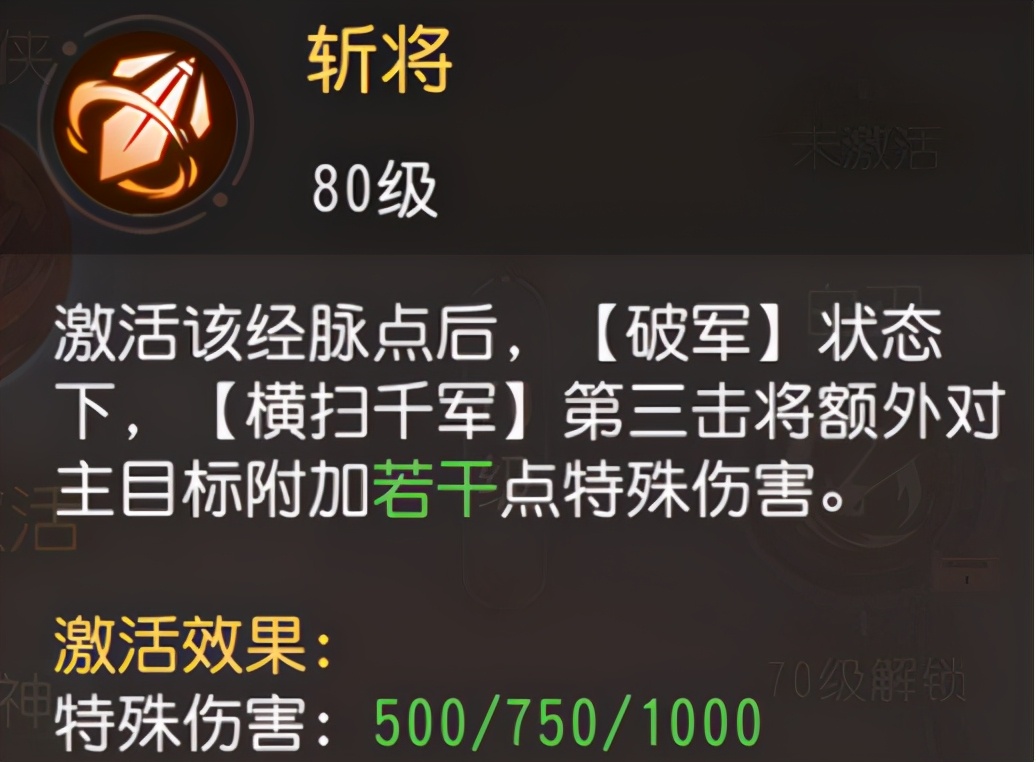 梦幻西游大唐经脉解析,梦幻西游大唐经脉讲解攻略