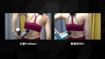 云麦pb筋膜枪测评,云麦cc筋膜枪对比云麦pd筋膜枪