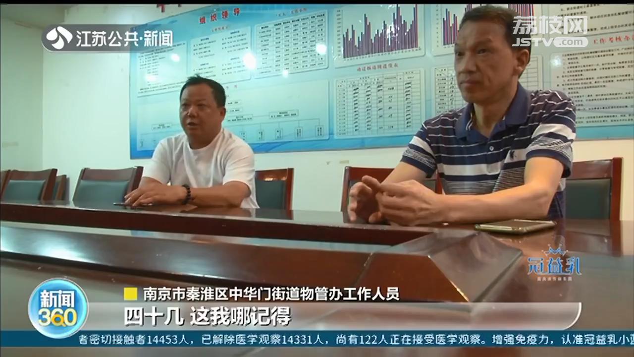 南京居易时代:物业取89万维修基金刷漆?手续漏洞百出,多数业主不知情