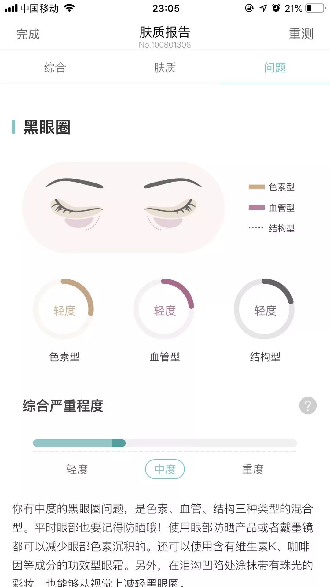 雅诗兰黛抗蓝光眼霜真实测评,雅诗兰黛眼霜抗蓝光测评