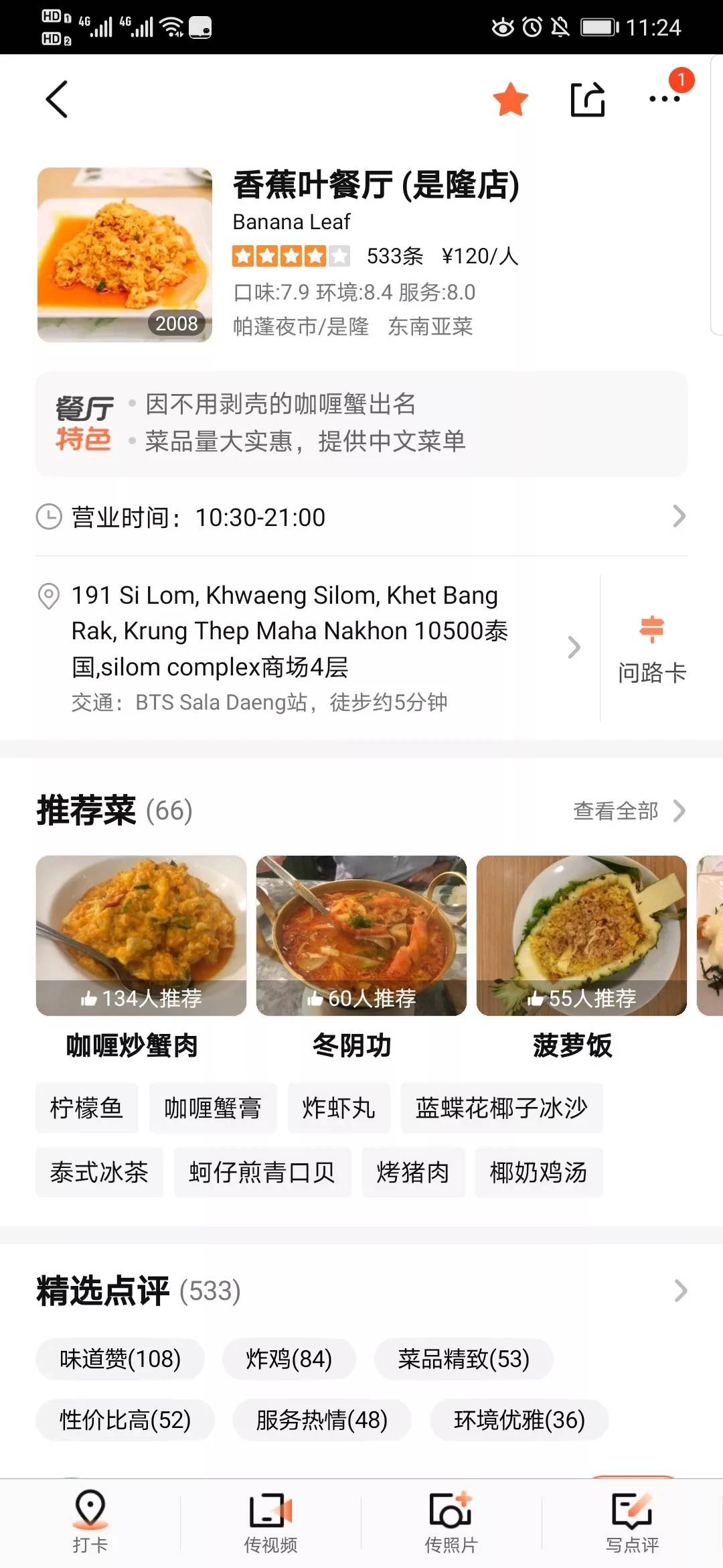 曼谷水上市场+马杀鸡+逛吃／浮生二日