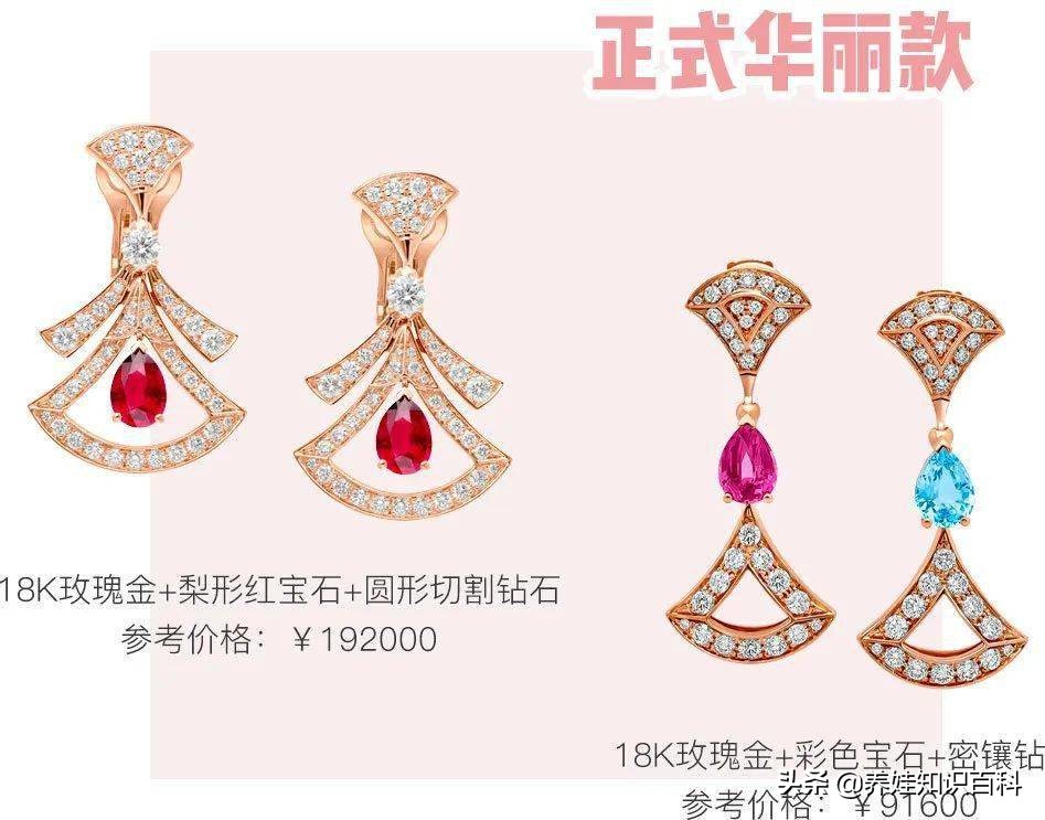 给女儿陪嫁什么最好,宝格丽宝石扇子