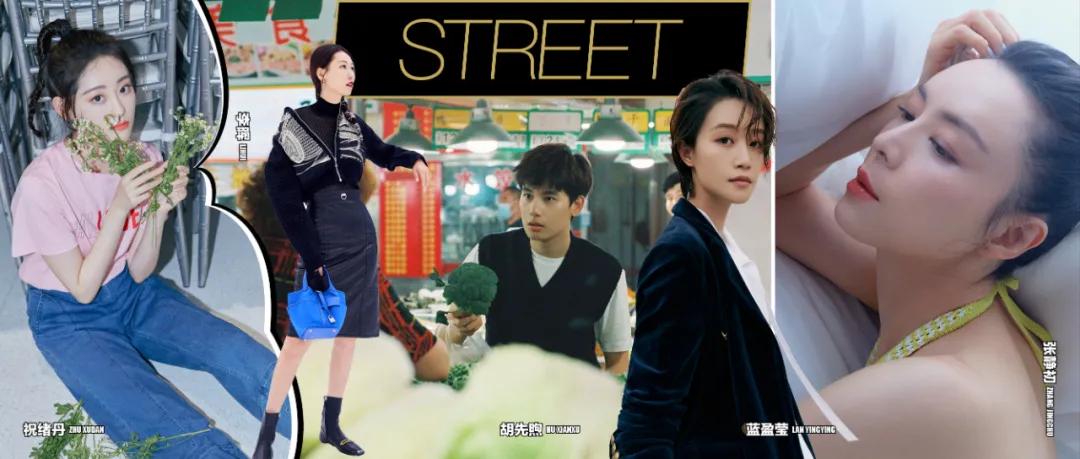 抓住好天气,和张静初祝绪丹胡先煦一起“型”出新花样