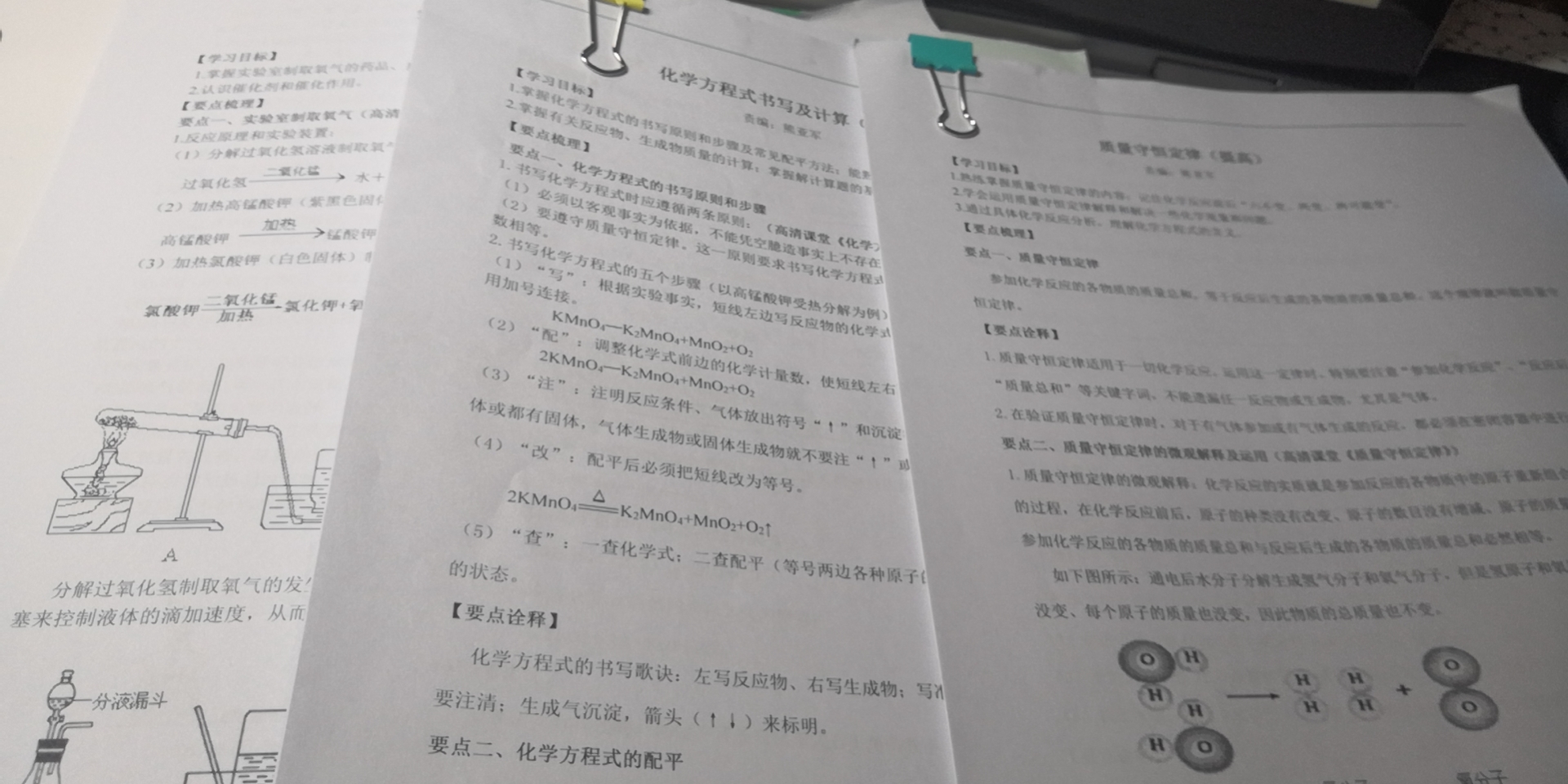 好老师的三大条件,遇到好老师的三大标准