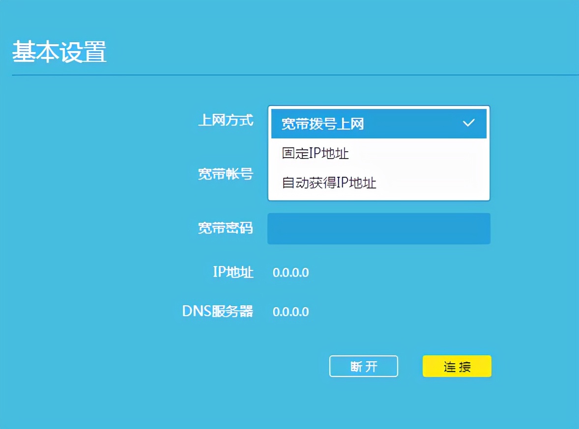 tp-linktl-wdr6300怎么进管理,tp-link路由器tl-wdr6300