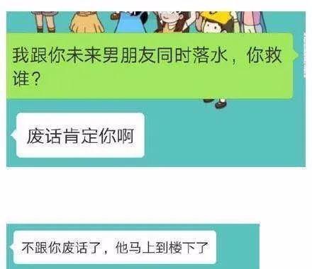 直男群里说了句话，闺蜜当场把我拉黑，这什么虎狼之词，哈哈