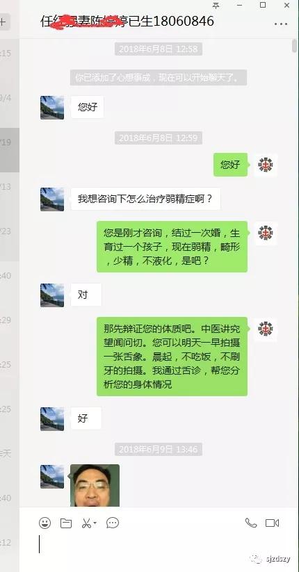 弱精不育中医辨证论治,少精怎么怀孕中医