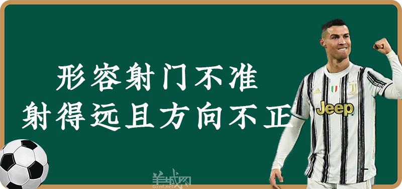 没有粤语讲波的欧洲杯，还配做广东人爱看的球赛？