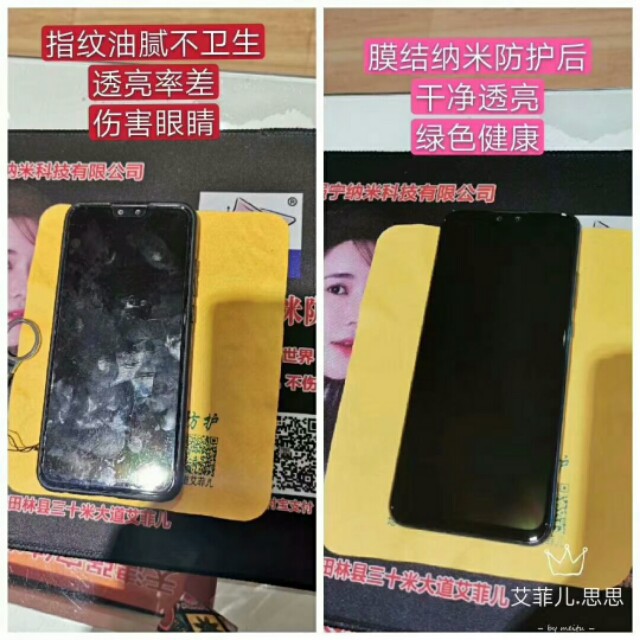 纳米膜创业,膜结纳米防护低风险创业项目推广