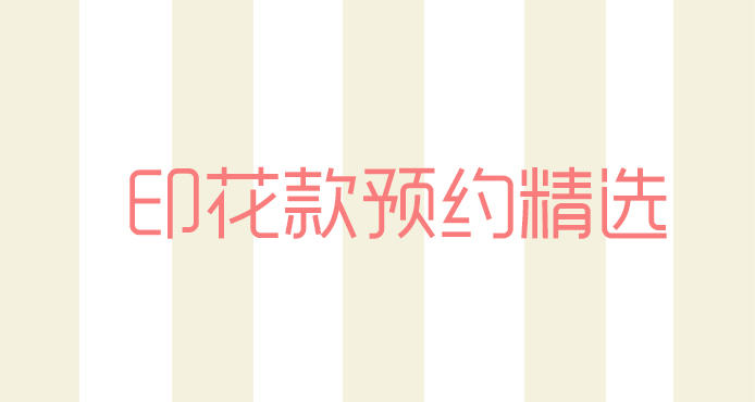 上新啦上新啦！Lolita上新啦