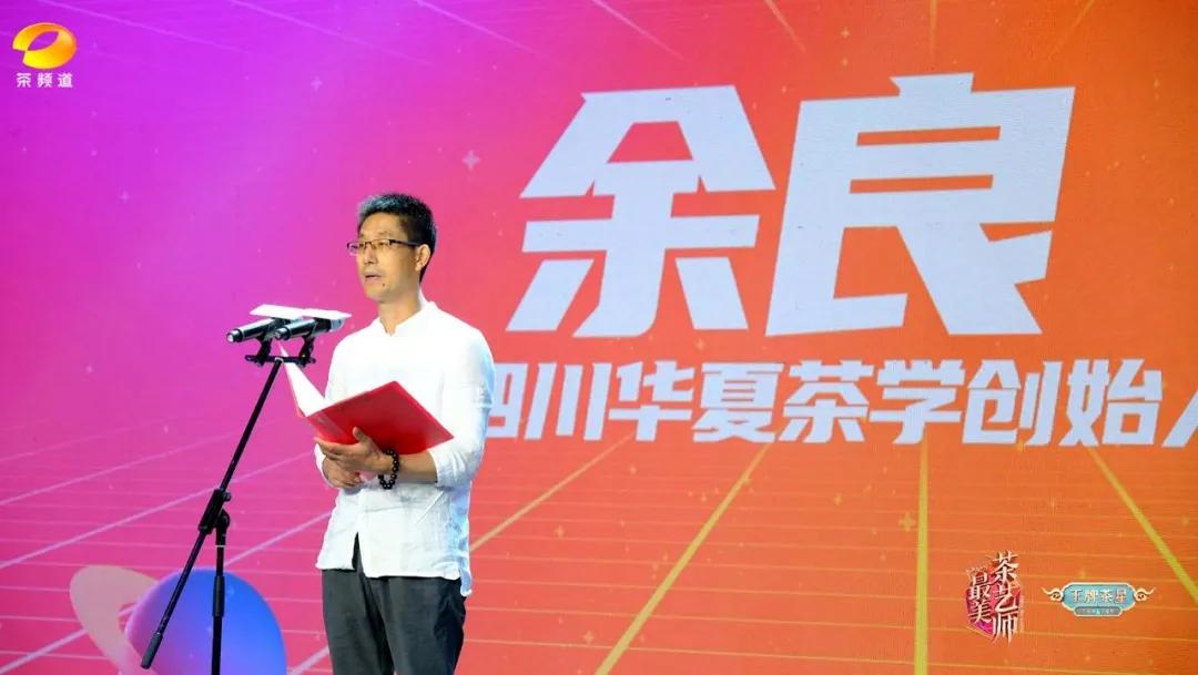 全国最美茶艺师冠军之夜,2023最美茶艺师比赛视频