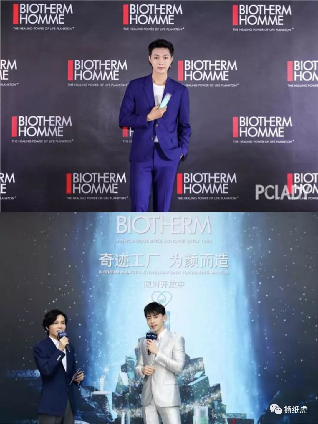 碧欧泉被罚,碧欧泉系列回顾